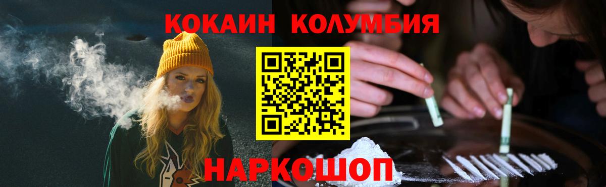 Кокаин Эквадор  Кокаин  Краснокаменск  КОКАИН VHQ  Вход с VPN 