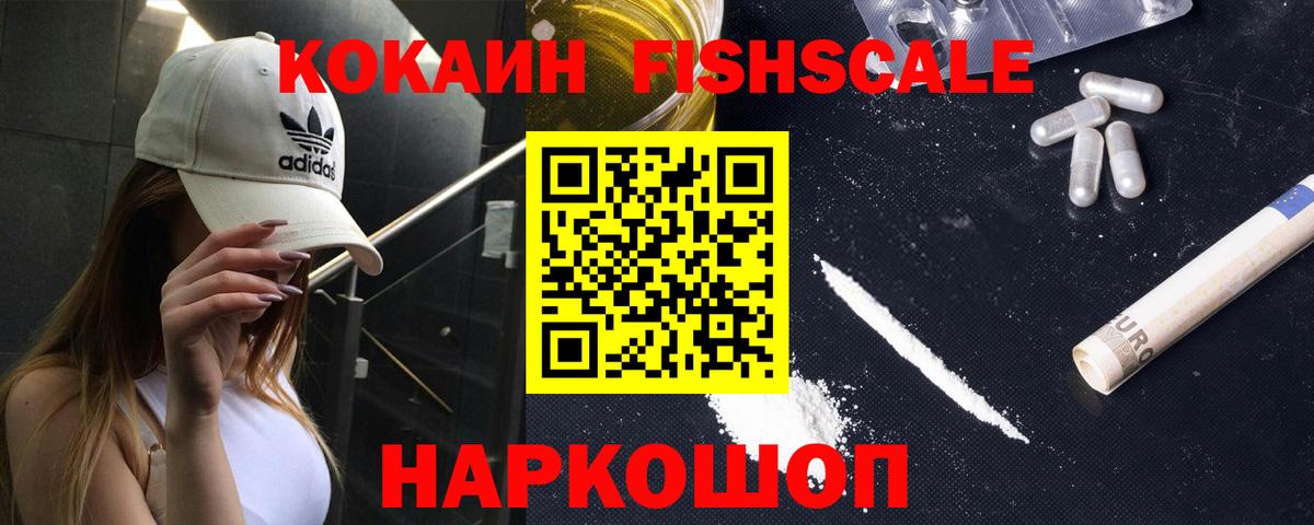 COCAIN 97% Краснокаменск