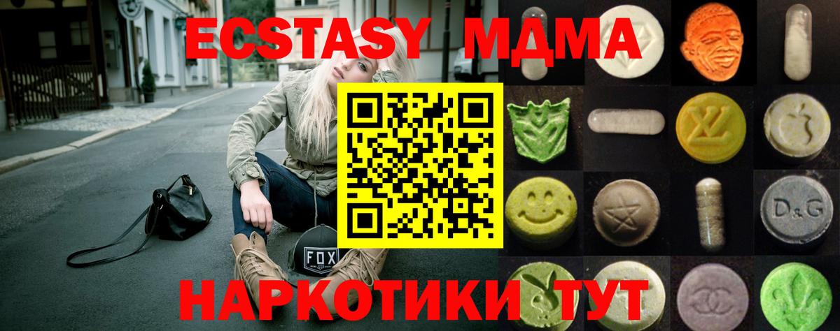 Ecstasy  Ecstasy Дубай  ЭКСТАЗИ XTC  Вход с VPN  Краснокаменск 