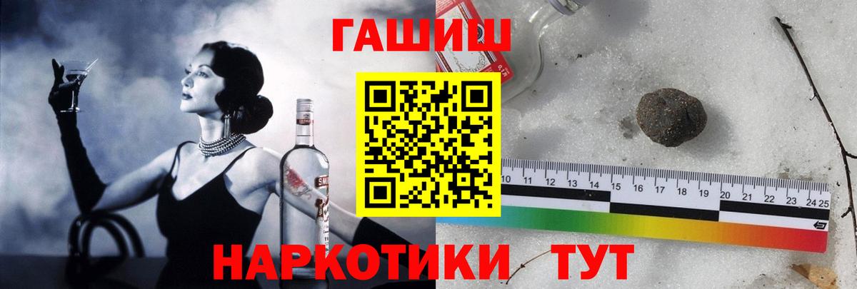 ГАШ Cannabis  Вход с VPN  Краснокаменск  Гашиш  ГАШИШ Ice-O-Lator 