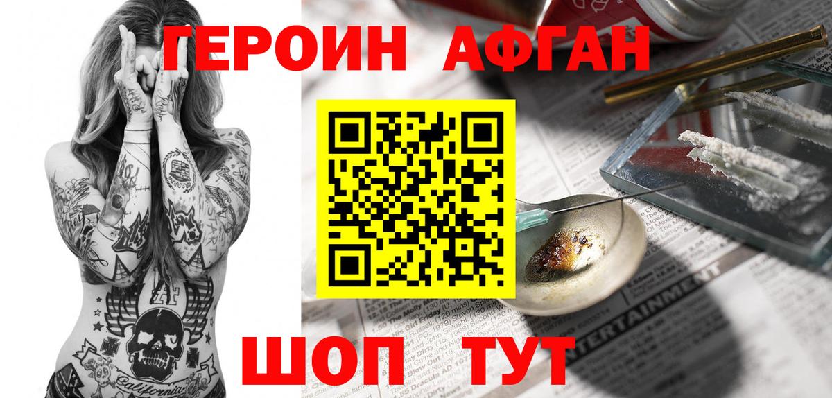 Героин VHQ  Вход с VPN  Краснокаменск 
