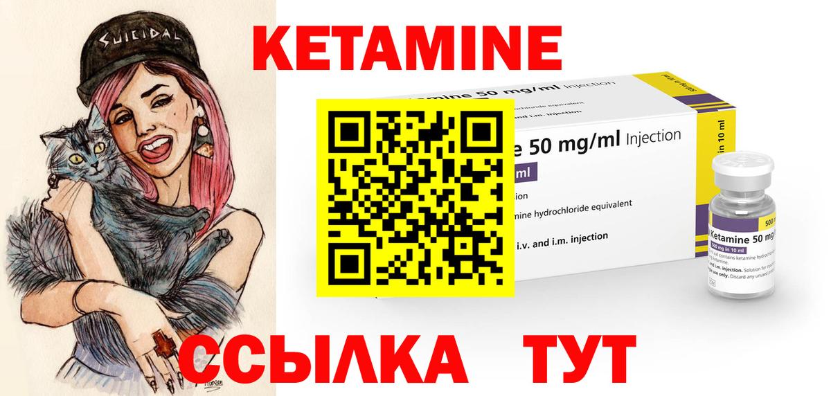Краснокаменск  КЕТАМИН VHQ  Вход с VPN  shop наркотические препараты  КЕТАМИН VHQ 