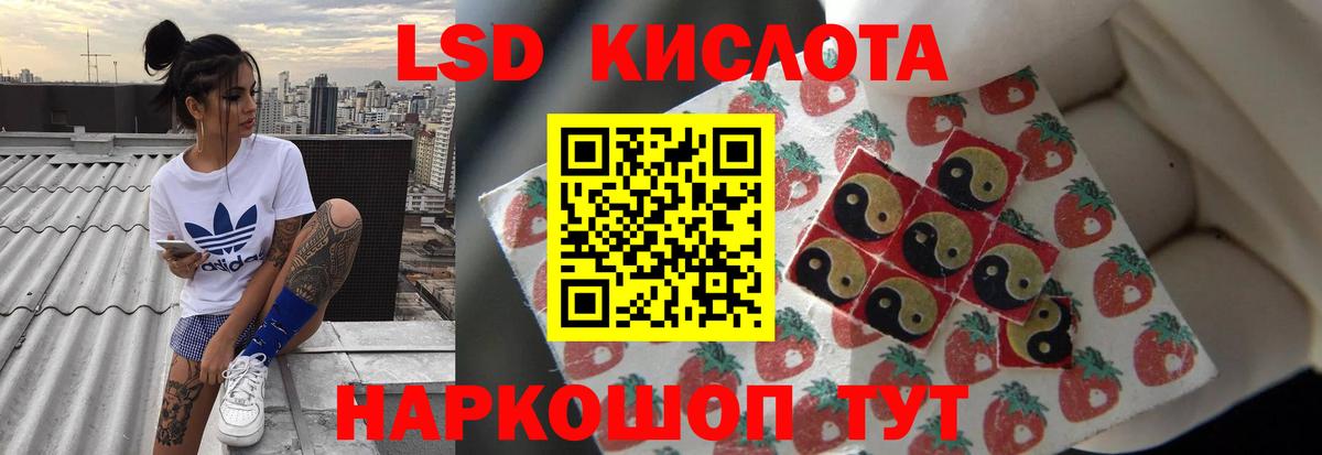 Лсд 25 экстази кислота Краснокаменск