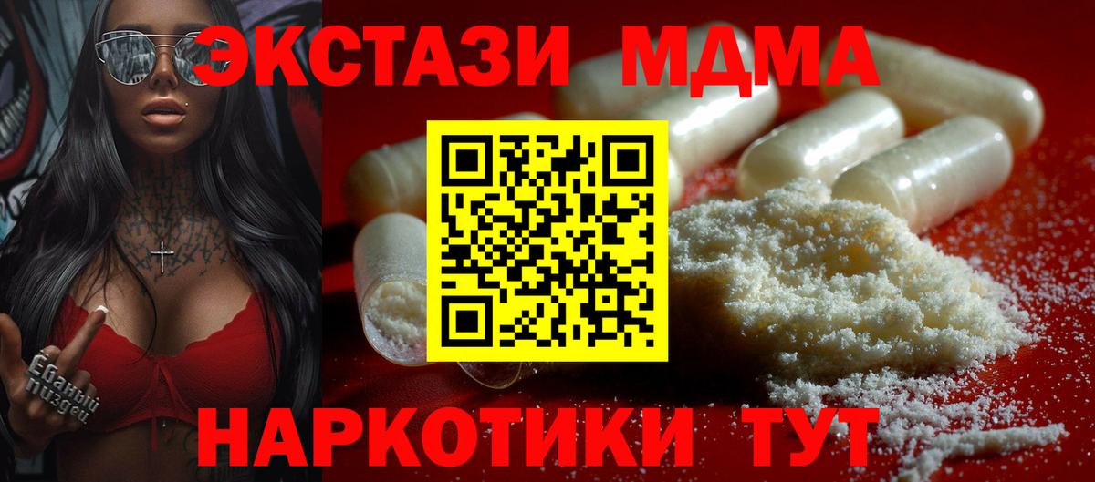 МДМА  MDMA VHQ  Краснокаменск  Вход с VPN  МДМА кристаллы 