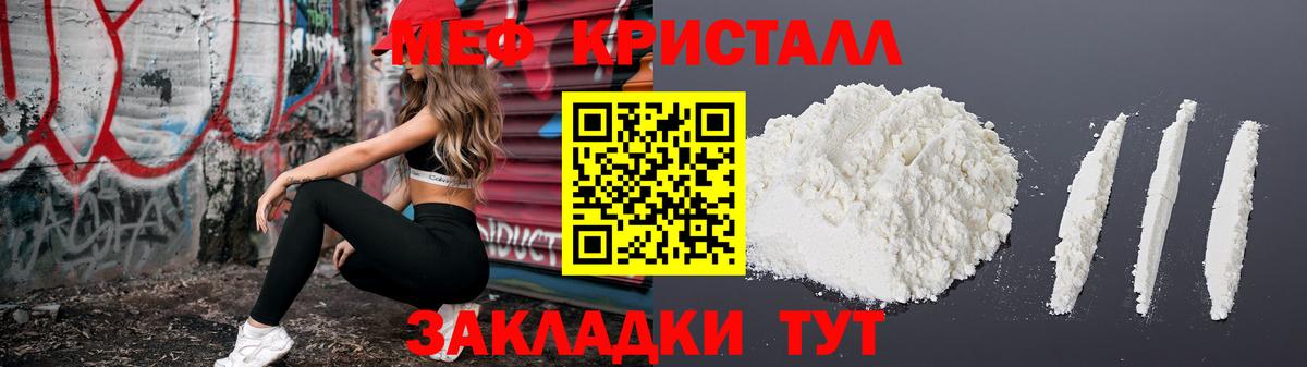 Меф VHQ  МЯУ-МЯУ  МЯУ-МЯУ  Краснокаменск  Мефедрон 4 MMC  Вход с VPN 