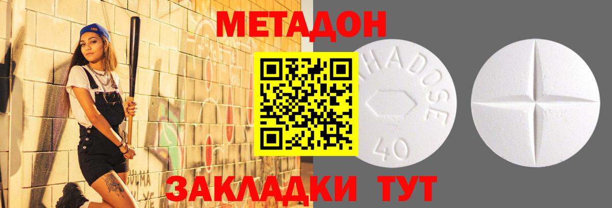 Метадон мёд  Вход с VPN  Метадон белоснежный  Краснокаменск 