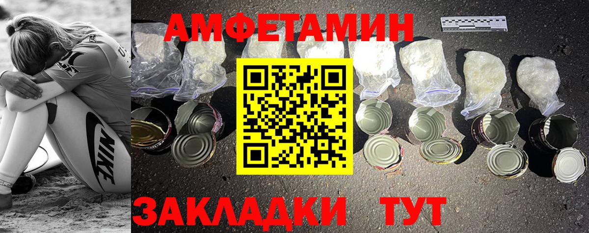 МЕТАМФЕТАМИН пудра Краснокаменск