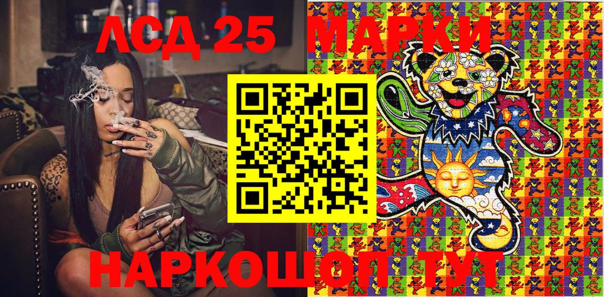 Краснокаменск  Марки 25I-NBOMe 1,8мг  Вход с VPN  Марки 25I-NBOMe 1,8мг 