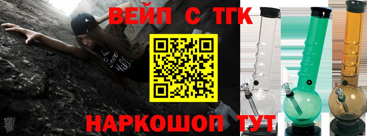 ТГК Wax Краснокаменск