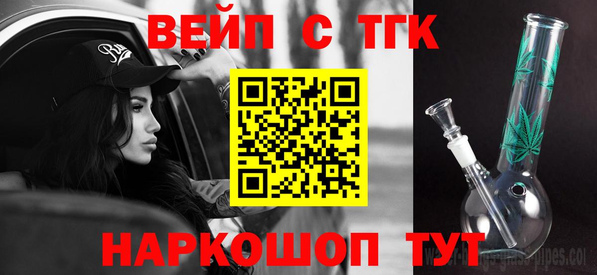Краснокаменск  Дистиллят ТГК концентрат  Дистиллят ТГК жижа  магазин продажи наркотиков  Вход с VPN 